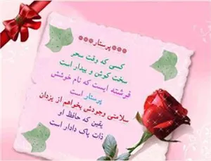 ولادت حضرت زینب کبری(ص) و گرامیداشت روز پرستار